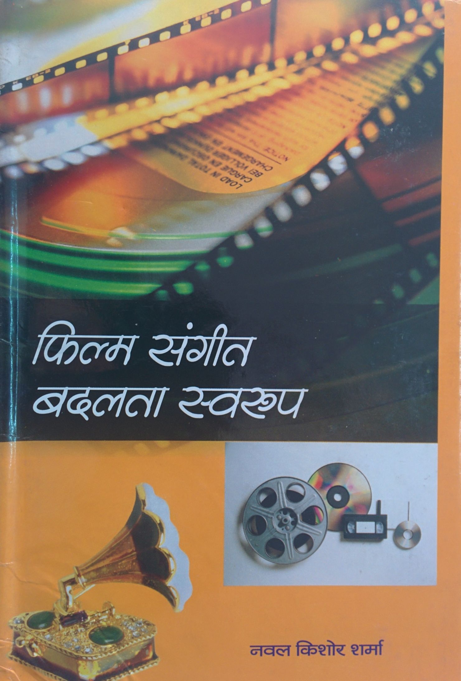 Abhinav Prakashan